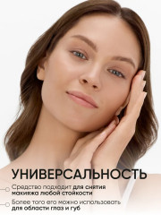 Масло для лица гидрофильное «Double Effect» - Фото 7