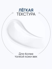 Мужской крем для век «Eye Cream» - Фото 8