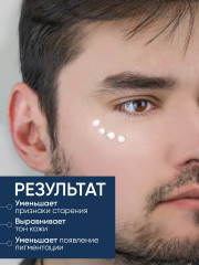 Мужской крем для век «Eye Cream» - Фото 11