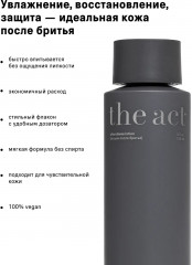 Лосьон увлажняющий после бритья «After Shave Lotion» - Фото 2