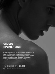 Лосьон увлажняющий после бритья «After Shave Lotion» - Фото 7