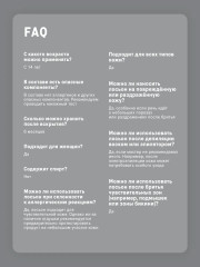 Лосьон увлажняющий после бритья «After Shave Lotion» - Фото 9