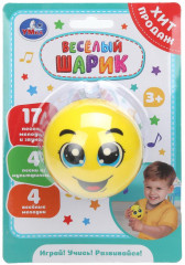 Игрушка развивающая «Весёлый шарик» - Фото 1