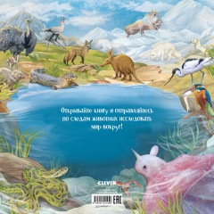 Где обитают животные? - Фото 6