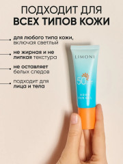 Солнцезащитный крем-гель SPF 50+РА++++ Aqua Sun Gel - Фото 13