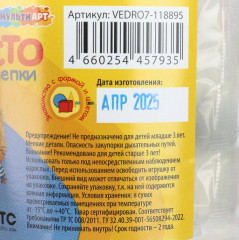 Тесто для лепки в ведре «Три кота» - Фото 4