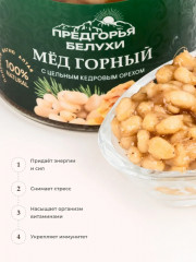 Мёд горный натуральный с цельным кедровым орехом - Фото 4