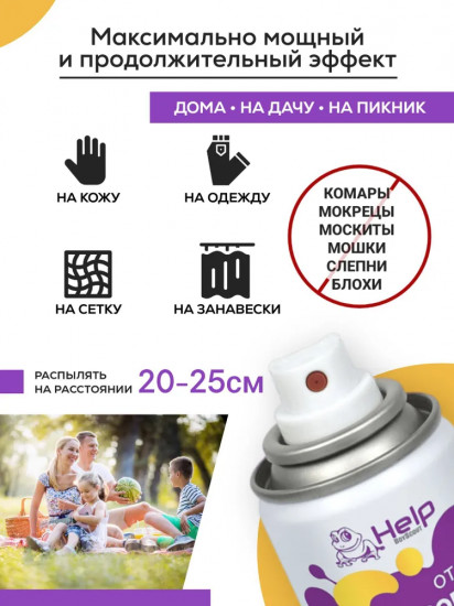 Аэрозоль от комаров и мошек