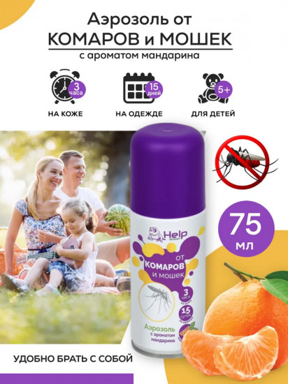 Аэрозоль от комаров и мошек