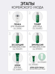 Крем для лица с критмумом «Vital Crithmum Anti-Age Light Cream» - Фото 4