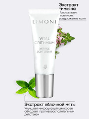 Крем для лица с критмумом «Vital Crithmum Anti-Age Light Cream» - Фото 8
