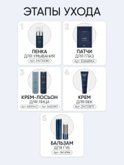 Крем-лосьон для лица мужской «All In One Lotion» - Фото 6