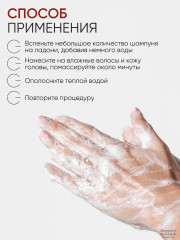 Шампунь для волос с платиной «Platinum Shampoo» - Фото 12