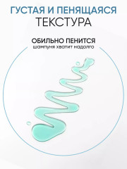 Шампунь для волос с икрой «Cavia r Shampoo» - Фото 15