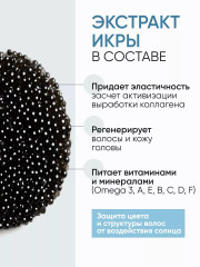 Шампунь для волос с икрой «Cavia r Shampoo» - Фото 17