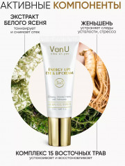 Омолаживающий крем-энергетик для век и губ «Energy Up!» - Фото 15