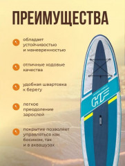 Доска для SUP-серфинга надувная «Aqua Drifter» - Фото 10