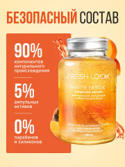 Сыворотка для лица ампульная матирующая «Matte detox ampoule serum» - Фото 6