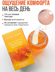 Сыворотка для лица ампульная матирующая «Matte detox ampoule serum» - Фото 7
