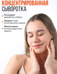 Сыворотка для лица ампульная матирующая «Matte detox ampoule serum» - Фото 10