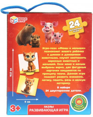 Пазлы-вагончики «Мамы и малыши» - Фото 3