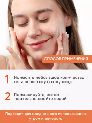 Фито-гель для умывания «Matte detox phyto gel cleanser» - Фото 6