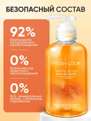 Фито-гель для умывания «Matte detox phyto gel cleanser» - Фото 8