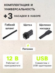 Пылесос автомобильный «Turbo» - Фото 2