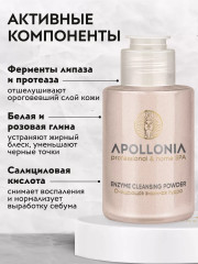 Пудра энзимная «Enzyme cleansing powder» - Фото 12