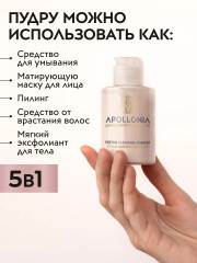 Пудра энзимная «Enzyme cleansing powder» - Фото 14