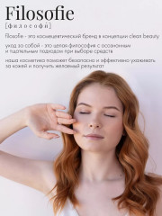 Сыворотка для лица «Calm face serum» - Фото 11