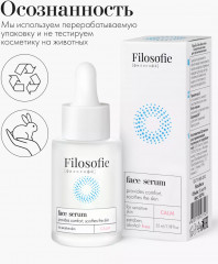 Сыворотка для лица «Calm face serum» - Фото 13