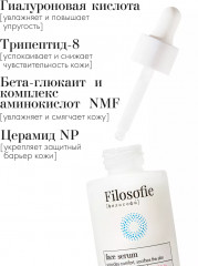 Сыворотка для лица «Calm face serum» - Фото 17