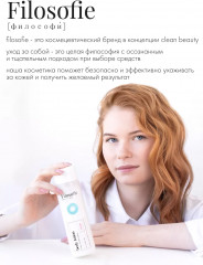 Лосьон для тела «Calm body lotion» - Фото 9