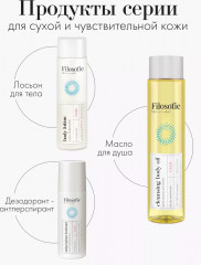 Лосьон для тела «Calm body lotion» - Фото 11