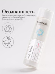 Лосьон для тела «Calm body lotion» - Фото 12