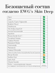 Лосьон для тела «Calm body lotion» - Фото 13