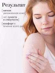 Лосьон для тела «Calm body lotion» - Фото 18