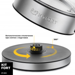 Чайник KT-624 - Фото 4