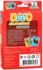 Игра настольная «УНОмания. Животные» - Фото 3