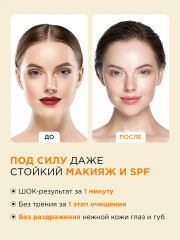 Гидрофильное гель-масло для умывания и снятия макияжа с ароматом манго «Mango Cleansing Oil» - Фото 3