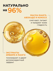 Гидрофильное гель-масло для умывания и снятия макияжа с ароматом манго «Mango Cleansing Oil» - Фото 7