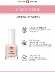 Средство для ногтей с амино-кислотами «Time reverse» - Фото 7