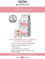 Средство для ногтей с амино-кислотами «Time reverse» - Фото 9