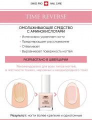 Средство для ногтей с амино-кислотами «Time reverse» - Фото 10