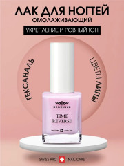 Средство для ногтей с амино-кислотами «Time reverse» - Фото 11