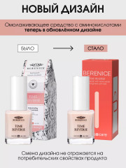 Средство для ногтей с амино-кислотами «Time reverse» - Фото 12