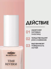 Средство для ногтей с амино-кислотами «Time reverse» - Фото 20