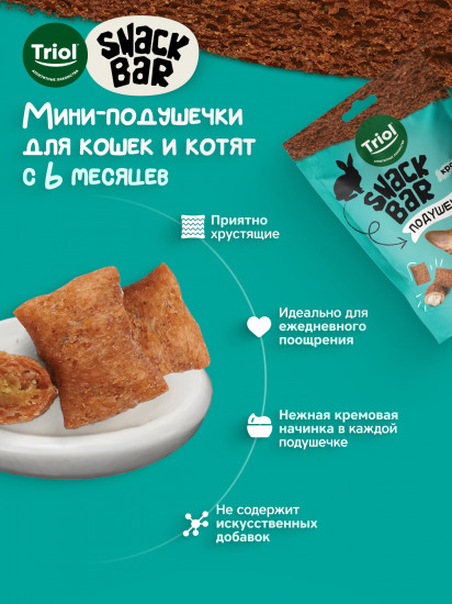 Лакомство для кошек «Мини-подушечки с начинкой из кролика»