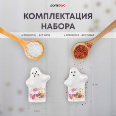 Набор для специй - Фото 1